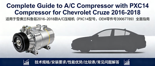 Complete Guide to A/C Compressor with PXC14 Compressor for Chevrolet Cruze 2016-2018